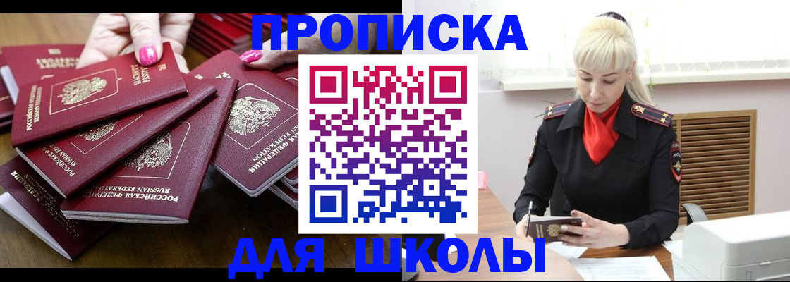 прописка для кредита в Татарстане