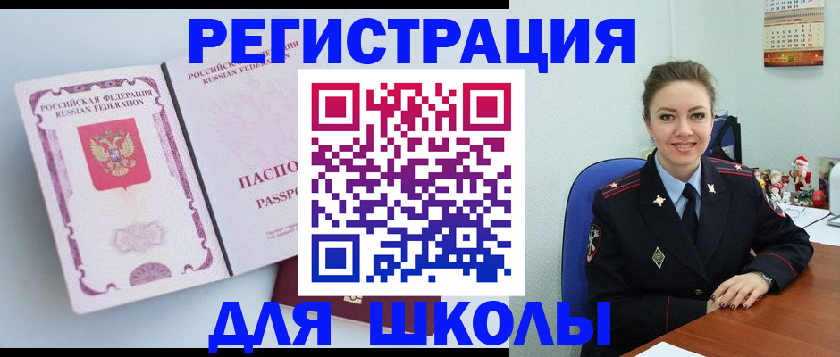 регистрация в Татарстане