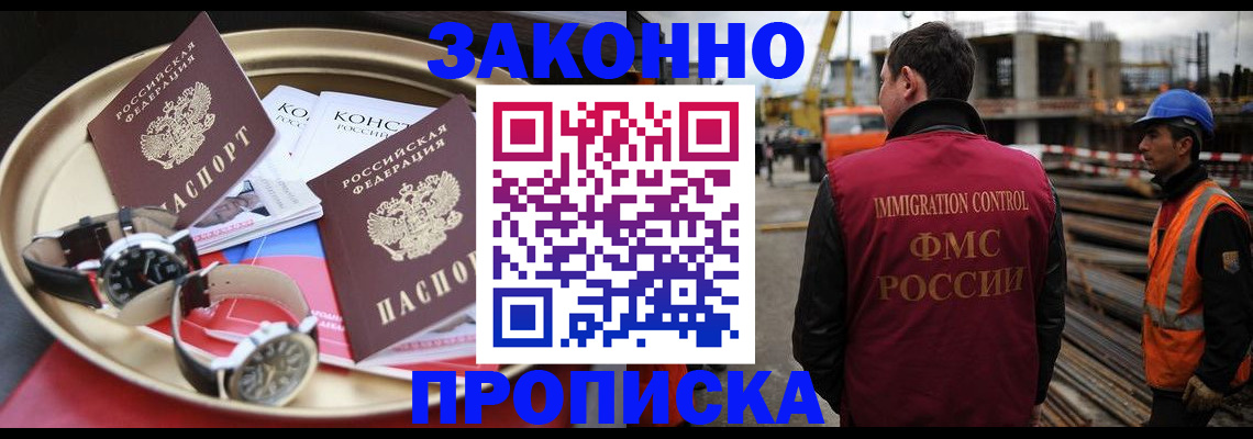 временная регистрация для школы в Татарстане