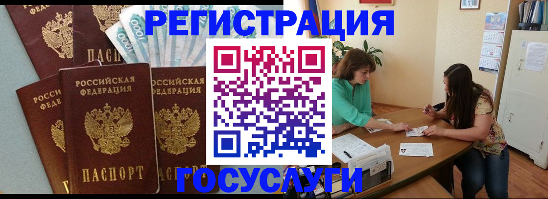 регистрация в Татарстане