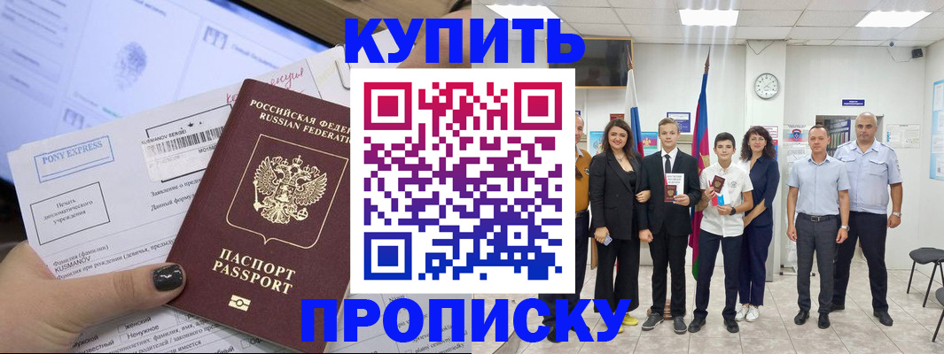 прописка гарантия в Татарстане